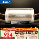 海尔国家补贴电热水器60升 PD3 金刚无缝胆终身免换镁棒一级能效节能省电储水式大水量家用京东自营