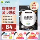 ISDG日本活性炭净化营养片清理肠道排除体内垃圾120粒 120粒*1袋