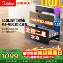 美的（Midea）暖阳消毒柜嵌入式家用 光波2.0 110L双层大容量餐具碗柜碗筷婴儿奶瓶【政府补贴】 90Q15S Pro