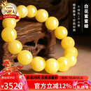 石玥珠宝收藏级天然原矿蜜蜡手串男女士款鸡油黄白花蜜蜡手链13-14mm