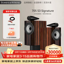 宝华韦健705 S3 签名款 2.0音箱 书架箱 家庭影院 HIFI音响 二分频 高保真 发烧级 