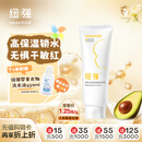 纽强儿童面霜 高保湿滋润身体乳四季可用 婴幼儿保湿润肤精华霜200g