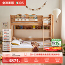 全友家居 小宇宙全实木儿童上下床 子母床加高护栏 带抽收纳书架1.35m