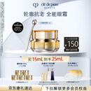 肌肤之钥（CPB）4D精雕眼霜15mL紧致淡纹生日礼物送女友