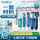 云南白药牙膏亮白护龈清新口气祛渍5效护口成人牙膏国粹礼盒套装5支500g