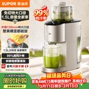 苏泊尔（SUPOR）榨汁机汁渣分离 原汁机130mm免切大口径全自动水果蔬鲜榨果汁机多功能料理机果汁杯大容量 SJ39