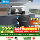 美的（Midea）【晴空FD90】消毒款 集成灶一体式 26风量烟机 蒸汽洗2.0  消毒柜 蒸汽洗自清洁  家用灶具 油烟机