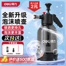 得力（deli）洗车泡沫喷壶 高气压手持喷水壶家车多场景双喷头增泡神器黑色2L