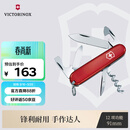 维氏瑞士军刀斯巴达人12项多功能水果刀刀折叠刀红色1.3603