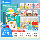 宝宝巴士点读笔jojo点读绘本1-3岁宝贝赳赳早教有声书点读书1-3岁点读笔幼儿启蒙故事书汉英双语启蒙故事机儿童益智玩具宝宝启蒙认知大百科幼儿早教机生日礼物黑色星期五 1-4岁【38节限定_性价比首选