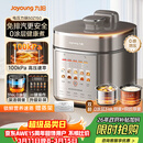 九阳（Joyoung）免排气系列电压力锅5L双胆100kPa智能预约家用0涂层316L内胆50Z150电饭煲高压锅4-6人