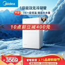 美的【小西梅M10S Max增压】16升燃气热水器天然气 一级能效无冷凝管 无冷感7A一级恒温 大水量静音