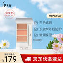 茵芙莎（IPSA）三色遮瑕膏4.5g修容提亮遮黑眼圈痘印泪沟泛红调色持妆美妆化妆品