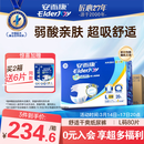 安而康（Elderjoy）舒适干爽成人纸尿裤L80片臀围95-120cm成人尿不湿老人亲肤