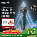 飞利浦电动剃须刀新一代旋风1系刮胡刀 风驰切剃3D浮动刀头 生日礼物送男生老公父亲