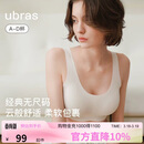 ubras虞书欣同款无尺码内衣女无痕隐形3A抗菌无钢圈文胸罩燕麦奶常规版
