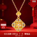 周大生18K金吊坠花丝珐琅国风四合如意项链挂坠送女友生日礼物 约0.58g