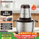 志高（CHIGO）绞肉机家用 绞馅机不锈钢电动多功能料理辅食机搅拌机碎肉机饺子肉馅蒜蓉机ZG-L805约2L