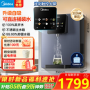 美的（Midea）管线机壁挂式【升级自吸可接桶装水】家用净水器净饮机饮水机伴侣 真沸腾真开水全通量匹配MG241-R