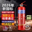 洪湖26新国标3C认证家用商用消防年检大货车专用手提式干粉灭火器4kg