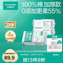 全棉时代【孙颖莎同款】100%棉一次性毛巾洗脸巾棉柔巾抽纸棉柔巾擦脸 【加厚款】 100抽*4包