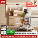 爱果乐咖啡猫2.0儿童学习桌书桌椅套装写字桌专用3-18岁双光源集成护眼