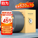 胜为 超五类网线 原装无氧铜高速CAT5e非屏蔽支持POE供电  家装工程网络监控布线305米 CSC5305E 