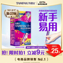 丹碧丝易推长导管式卫生棉条普通流量7支内置棉条卫生巾姨妈巾京东自营