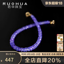 若华（RUOHUA）3-4mm18cm18K黄金坦桑石手链女彩宝串珠手串生日礼物 紫荆花