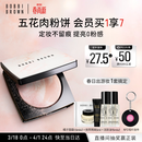 芭比波朗五花肉粉饼10g定妆柔焦补妆粉饼生日礼物