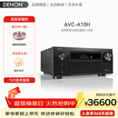 天龙（DENON）AVC-A10H 功放机 家庭影院音响音箱 13.4声道 高端旗舰无损级音质 260W大功率解码放大器 日本原产 AVC-A10H（新品13.4声道功放）