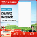 欧普照明（OPPLE）铝扣板灯集成吊顶面板灯led厨卫灯天花板格栅平板灯嵌入式平板灯 铂昕高级白 二级能效【30*60 | 24瓦】 三年质保