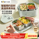小熊（Bear）电热饭盒 加热饭盒 热饭神器上班族双层304不锈钢办公室可插电加热饭盒DFH-G16W7