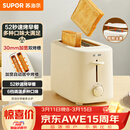 苏泊尔（SUPOR）面包机多士炉早餐机烤吐司烤三明治烤贝果双面家用多功能轻食机6档烘烤带防尘盖800W立体快烤DJ805