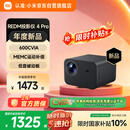 小米REDMI 投影仪4 Pro 投影仪 智能家庭影院 600流明CVIA亮度双8W扬声器+低音被动板MEMC动态补偿