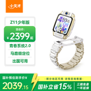 小天才电话手表旗舰Z11少年版雾凇白楼层定位升级出国可用学生儿童视频双摄定位顶配男孩女孩新年礼物