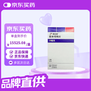 【原研进口】博优维 那米司特片 18mg*10片*3板/盒