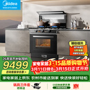 美的【晴空FX90PRO】集成灶一体式 变频28风量 蒸汽洗2.0 蒸烤炸一体  蒸汽洗自清洁 家用灶具