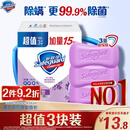 舒肤佳香皂 薰衣草115g*3块皂 99.9%除菌 洗澡沐浴皂肥皂  新旧包装随机