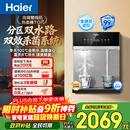海尔（Haier）管线机【麦浪套系】冷热净水一体机双水路0硅胶壁挂饮水机100%真沸腾可出8℃水直饮机HGDZ2571-U1