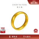 周大福傳承礼物现货轮胎镯传承大克重黄金手镯F213251工费8180计价 56mm 足金 约117.29g