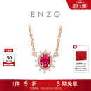 周大福ENZO商场同款18K金红宝石钻石项链 45cm EZV8336本命年礼物