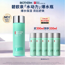 碧欧泉汪顺同款男士水动力爽肤水200ml补水保湿须后水 生日礼物送男友