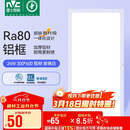 雷士照明（NVC）焕新补贴led集成吊顶厨卫面板灯平板灯嵌入铝框24W珍珠白300*600