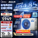 美的3匹 26款酷省电风管机一拖一 超一级能效【APF4.85】AWE同款 客厅中央空调 KFR-75T2W/B3-KSA(1)