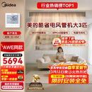 美的中央空调大3匹酷省电 风管机一拖一 超一级能效 AWE同款 空调 省电热销TOP1 KFR-75T2W/B3-KS(1)