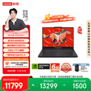 联想拯救者R9000P AI元启 电竞游戏笔记本电脑(锐龙9 8945HX 32G 1T RTX5070 2.5K 240Hz 黑) 国家补贴