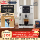 德龙（Delonghi）咖啡机意式家用全自动研磨一体机美式现磨豆粉13档研磨一键萃取醇萃冰咖手动卡布奇诺 新品S5 Plus 升级彩色图标触控操作4款咖啡菜单1.8L大容量水箱