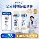 舒适达专业修复牙膏90g*2支装抗敏感NovaMin技术含氟新升级包装京东自营