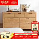 源氏木语全实木橡木五斗柜收纳七斗柜卧室客厅家具电视柜简约抽屉储物柜子 【1】原木色七斗柜135*40*75.5cm 整装